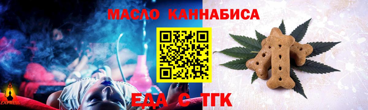 Димитровград  Печенье с ТГК марихуана  Вход с VPN 