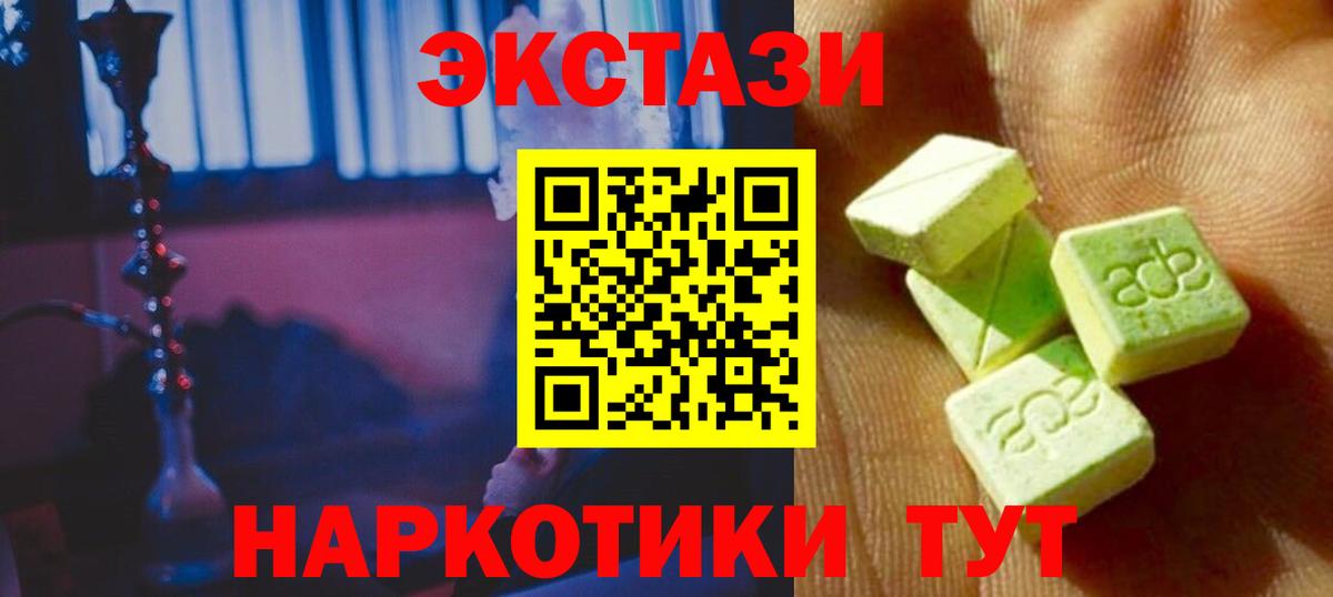 Ecstasy Cube Димитровград