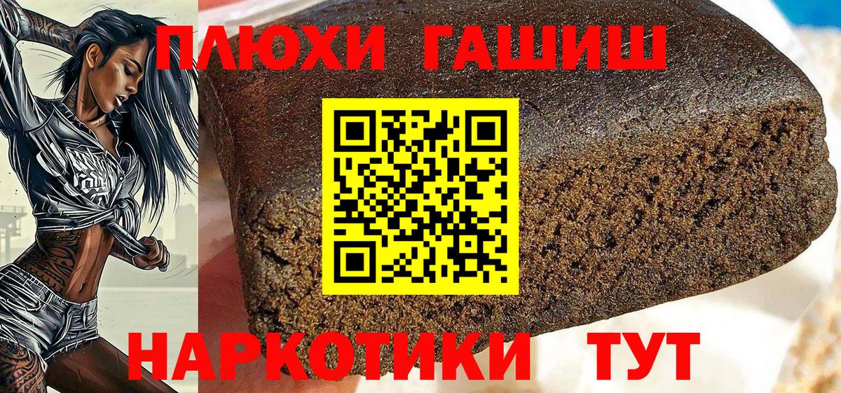 ГАШИШ  Вход с VPN  Гашиш VHQ  Димитровград  ГАШ hashish 