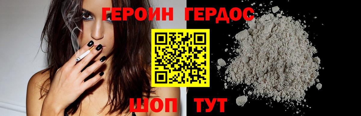 ГЕРОИН VHQ Димитровград