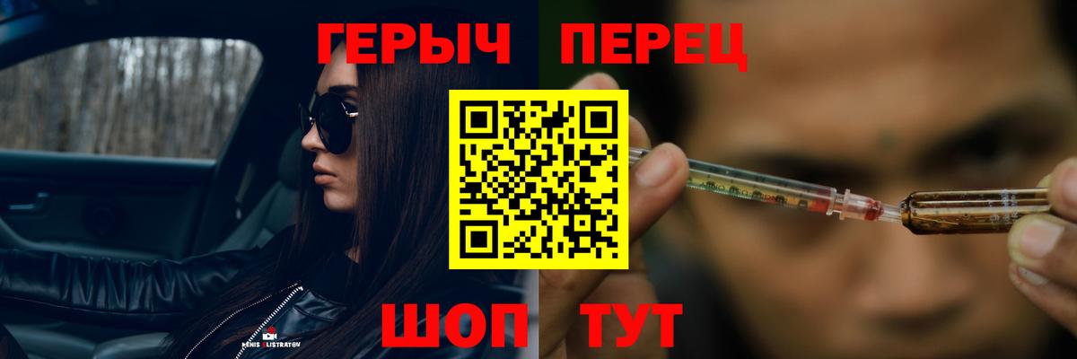 Димитровград  ГЕРОИН белый  Вход с VPN 