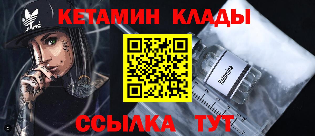 КЕТАМИН ketamine Димитровград