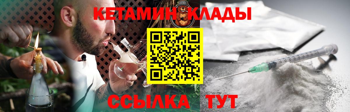 Димитровград  Кетамин ketamine  Кетамин ketamine  Вход с VPN 