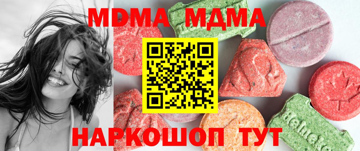 МДМА молли  МДМА crystal  Димитровград  Вход с VPN 