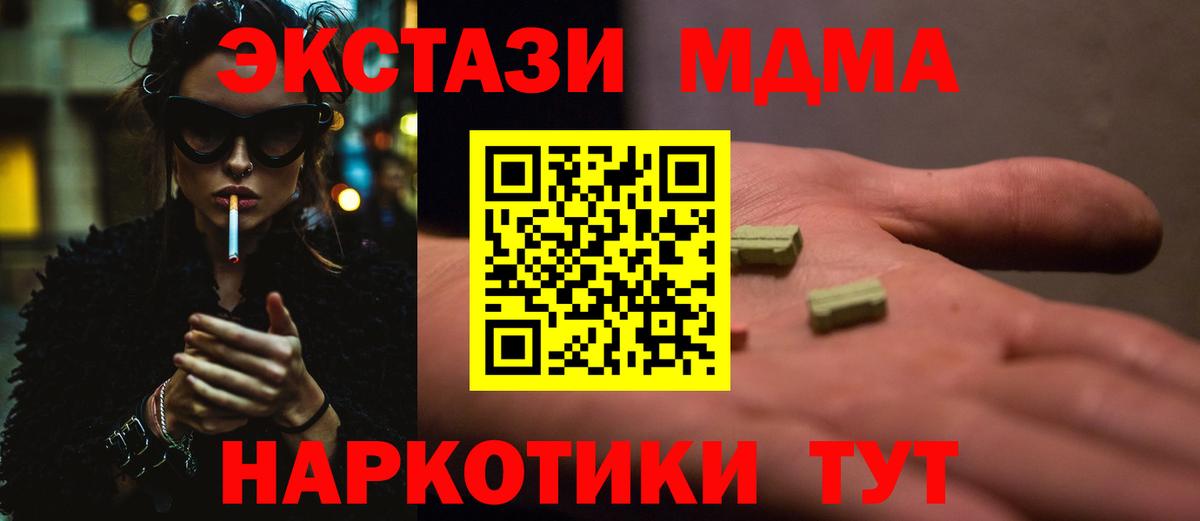 МДМА crystal Димитровград