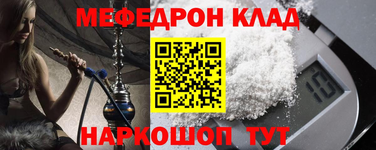 МЕФ мука  Вход с VPN  МЕФ 4 MMC  Меф  Димитровград 