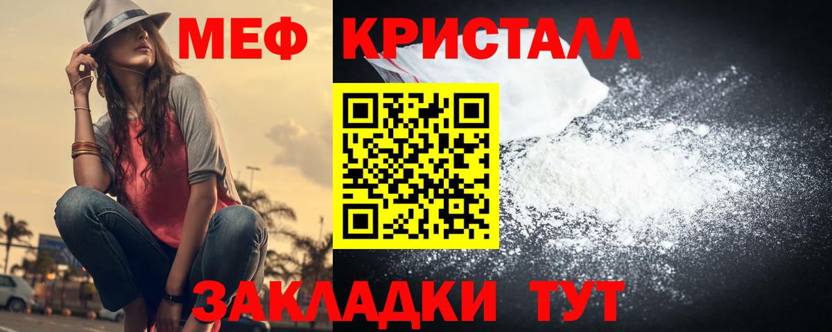 Меф мука Димитровград
