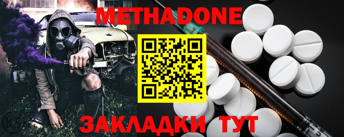 МЕТАДОН VHQ Димитровград