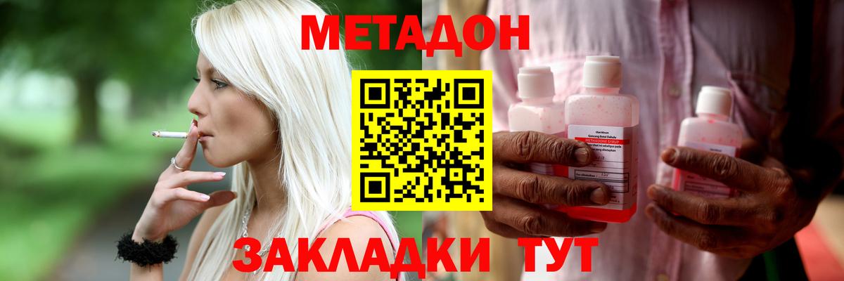 МЕТАДОН белоснежный  Вход с VPN  hydra как зайти  Димитровград 