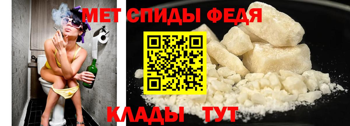 МЕТАМФЕТАМИН Декстрометамфетамин 99.9%  Вход с VPN  Димитровград 