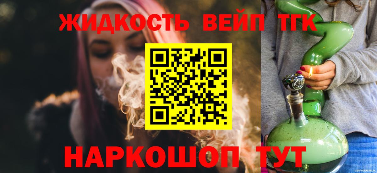 Дистиллят ТГК вейп  Вход с VPN  Димитровград 